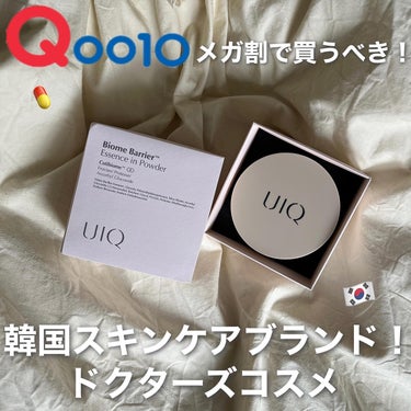 Qoo10メガ割で買うべき韓国コスメ🇰🇷
！UIQ（ユイク） @uiq_jp 
⁡
マイクロバイオームに着目した
今注目の韓国スキンケアブランド！
ドクターズコスメだよ👩🏻‍⚕️💊
⁡
バイオームバリア