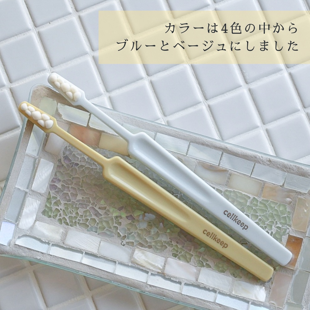 CELL KEEP セルキープ/セラ/歯ブラシを使ったクチコミ（2枚目）