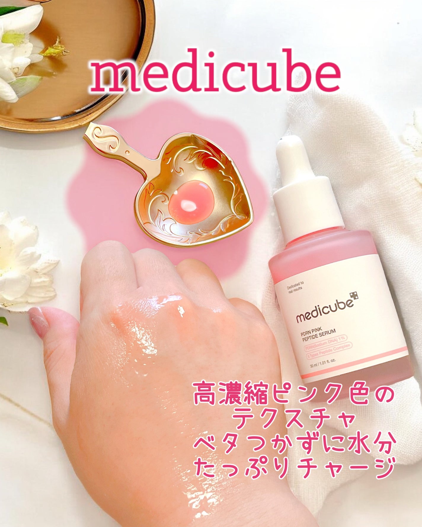 PDRNピンクコラーゲンゲルマスク/MEDICUBE/シートマスク・パックを使ったクチコミ(3枚目)