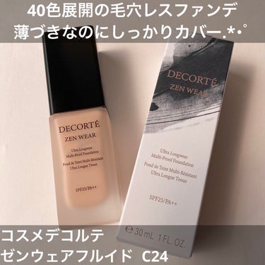 ゼン ウェア フルイド/DECORTÉ/リキッドファンデーションを使ったクチコミ（1枚目）