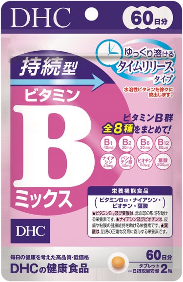 DHC 持続型ビタミンBミックス 60日分