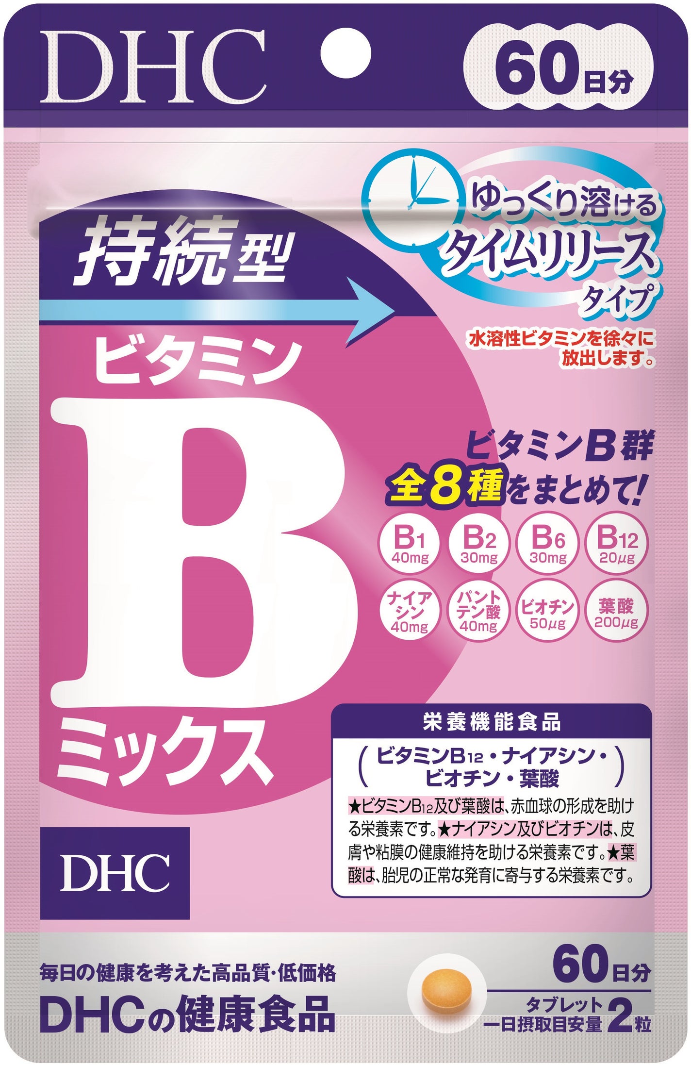 DHC 持続型ビタミンBミックス | 60日分 DHC | LIPS SHOPPING DHC 持続型ビタミンBミックス | 60日分 DHC | LIPS SHOPPING