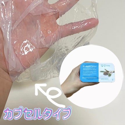 インデップス™モイスチャーバイオセルロースマスク/MADFORCOS/シートマスク・パックを使ったクチコミ(2枚目)