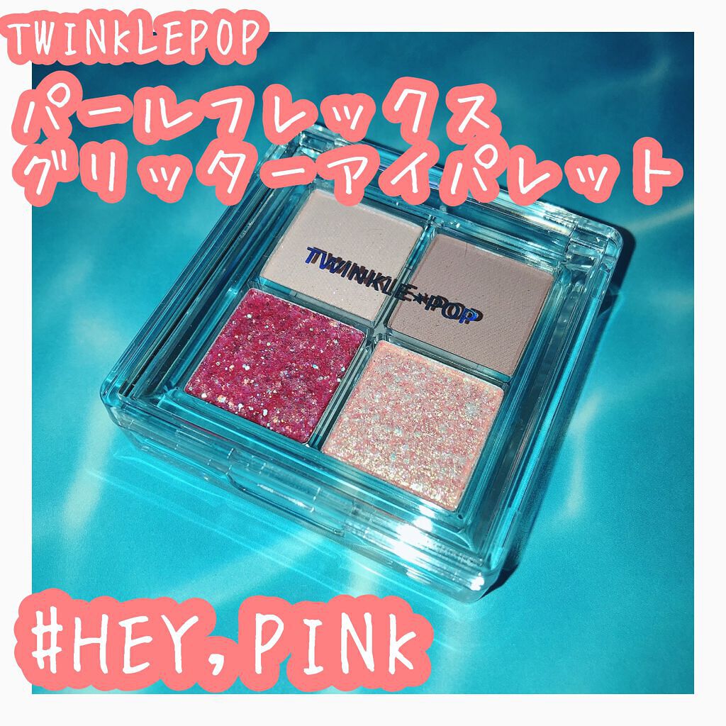 TWINKLE POP Pearl Flex Glitter Eye Palette/CLIO/アイシャドウパレットを使ったクチコミ（1枚目）