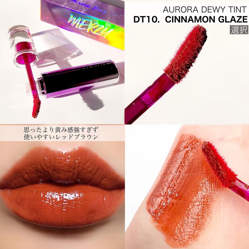 オーロラ デュイ ティント/MERZY/リップティントを使ったクチコミ（3枚目）