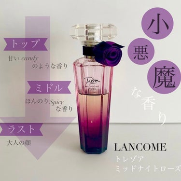 トレゾァ ミッドナイトローズ/LANCOME/香水(レディース)を使ったクチコミ（1枚目）