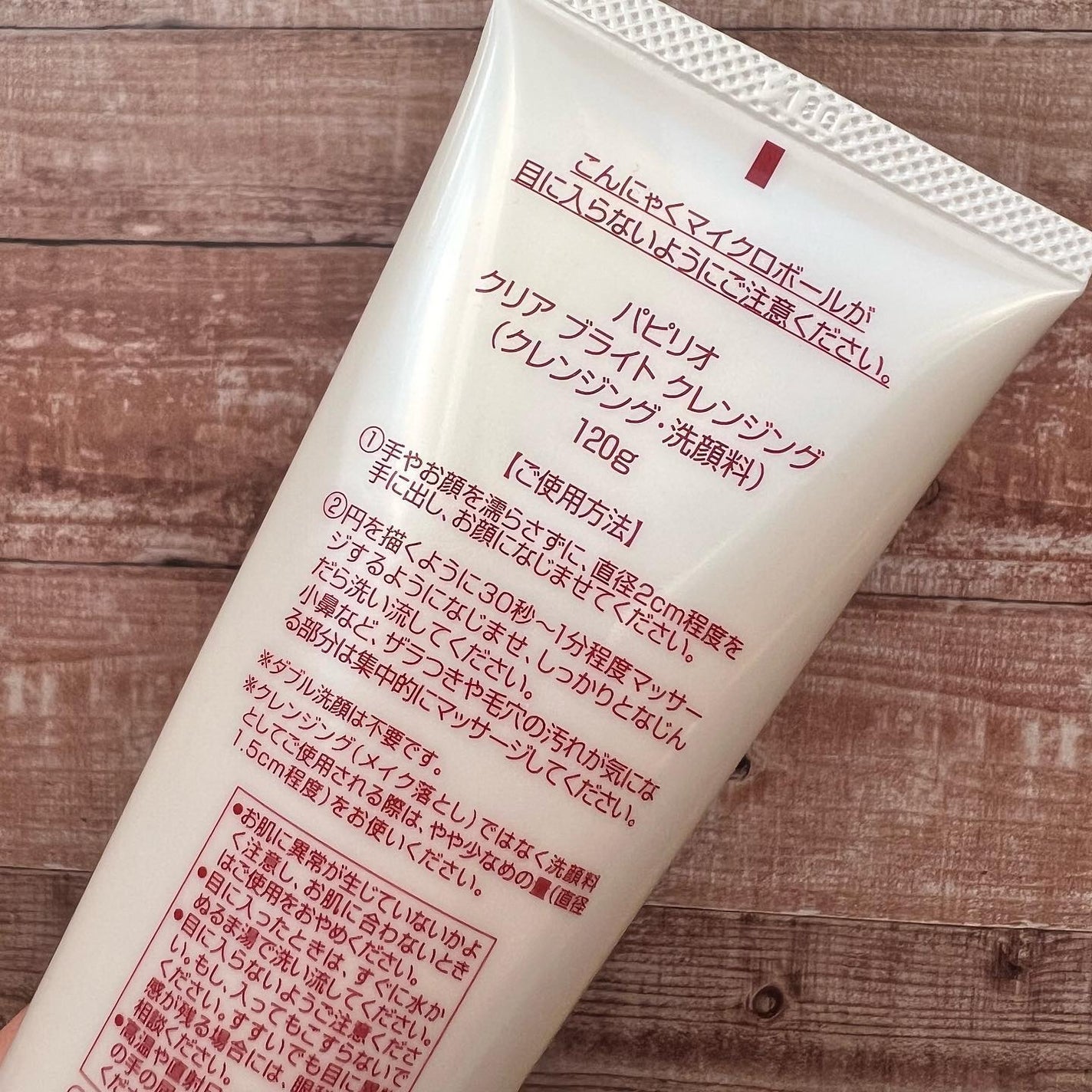 クリアブライトクレンジング/Papilio/ミルククレンジングを使ったクチコミ(3枚目)