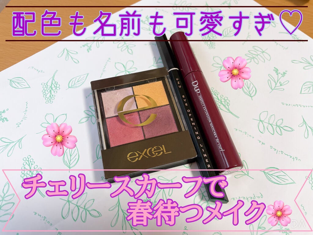 リアルクローズシャドウ/excel/アイシャドウパレットを使ったクチコミ(1枚目)