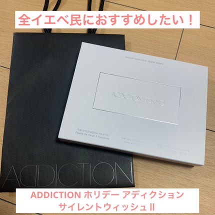 ホリデー アディクション サイレント ウィッシュⅡ /ADDICTION/メイクアップキットを使ったクチコミ(1枚目)