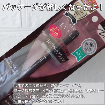 シルキーリキッドアイライナーWP/D-UP/リキッドアイライナーを使ったクチコミ(8枚目)