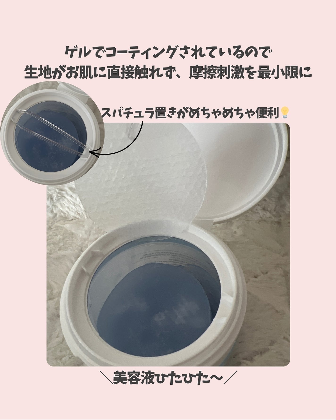 セラノールゲルトナーパッド/Biodance/トナーパッドを使ったクチコミ(4枚目)