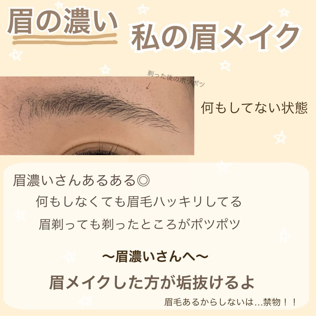 カラーリングアイブロウ/ヘビーローテーション/眉マスカラを使ったクチコミ（2枚目）