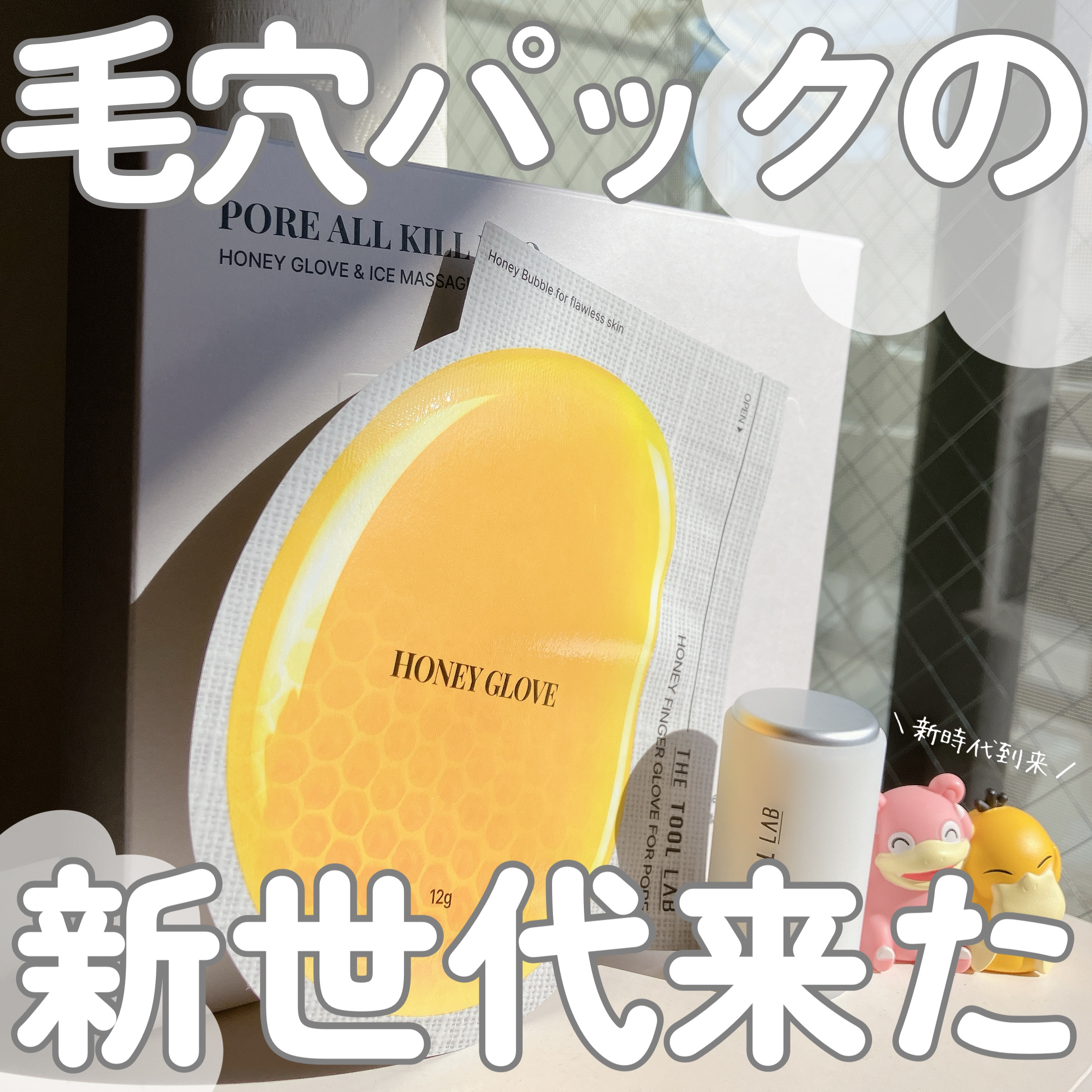 毛穴オールキルデュオ/THE TOOL LAB/洗顔フォームを使ったクチコミ（1枚目）