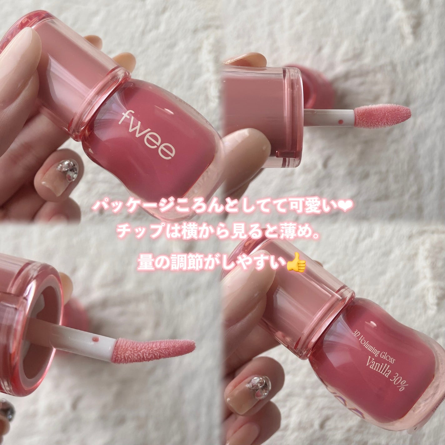 フィー 3Dボリューミンググロス/fwee/リップグロスを使ったクチコミ(3枚目)