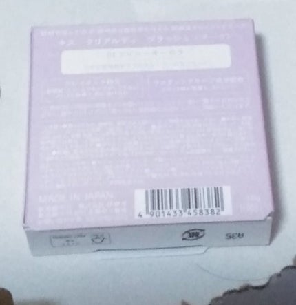 クリアルディ ブラッシュ/KiSS/ジェル・クリームチークを使ったクチコミ(2枚目)