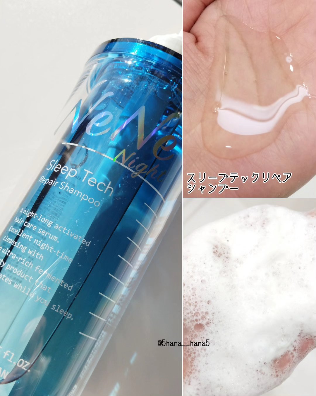 スリープテック リペア シャンプー／ヘアトリートメント/NeNe Night/市販シャンプーを使ったクチコミ（2枚目）