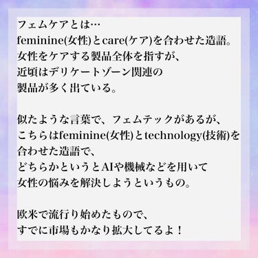 フェムケア スムージングオイルセラム/オーガニックアース/その他生理用品を使ったクチコミ（2枚目）