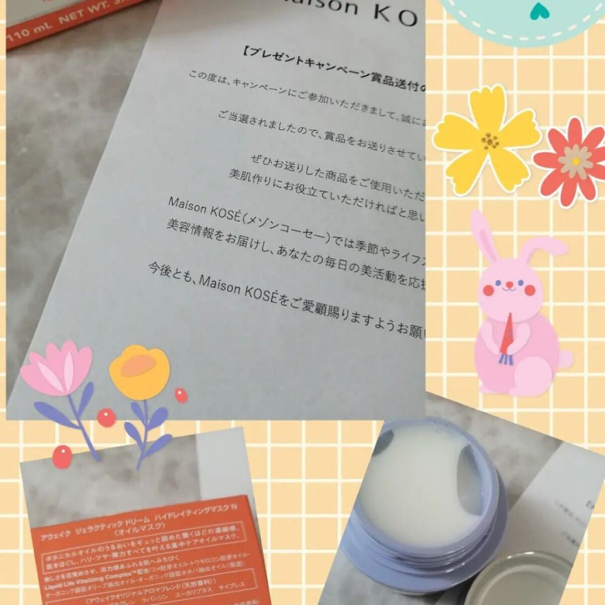 ショコラ on LIPS 「MaisonKOSE様より、アウェイク ジュラクティック ドリ..」(1枚目)