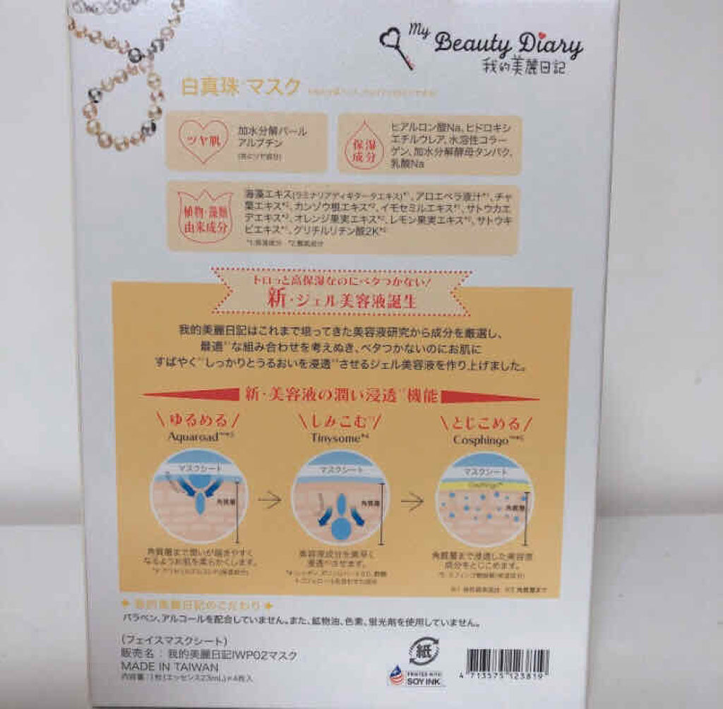 を使ったクチコミ（2枚目）