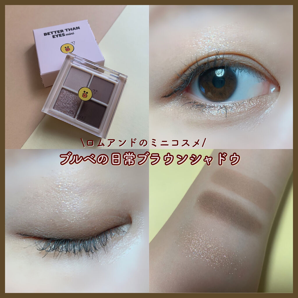 ベターザンアイズ ミュージックシリーズ/rom&nd/アイシャドウパレットを使ったクチコミ（1枚目）