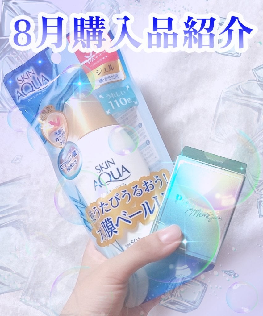 スキンアクア スーパーモイスチャージェル/スキンアクア/日焼け止めジェルを使ったクチコミ(1枚目)