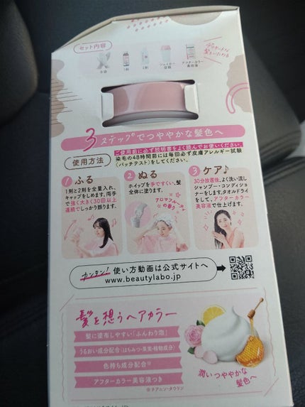 ホイップヘアカラー/ビューティラボ/ヘアカラーを使ったクチコミ(5枚目)