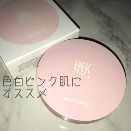 インク ラスティング ピンククッション/PERIPERA/クッションファンデーションを使ったクチコミ(1枚目)