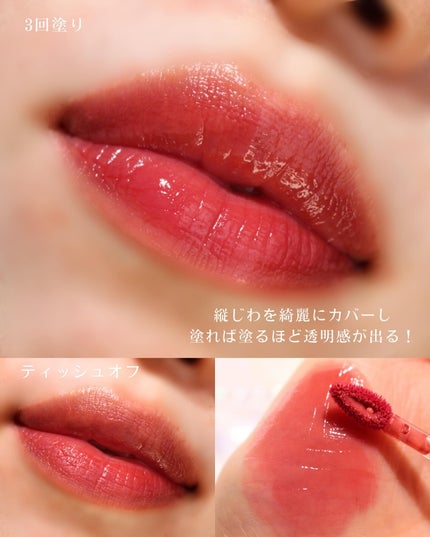 ハイドロデュイティント/Dear.A/リップティントを使ったクチコミ(7枚目)