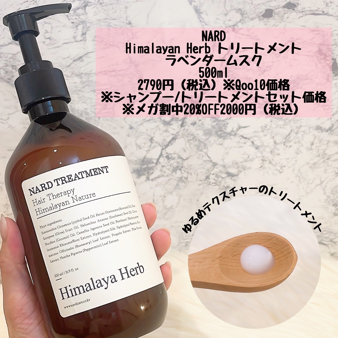 NARD トリートメント/NARD/シャンプー・コンディショナーを使ったクチコミ（3枚目）