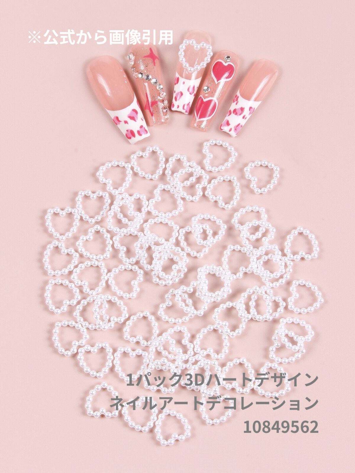 ネイルパーツ/SHEIN/ネイルチップ・パーツを使ったクチコミ（2枚目）