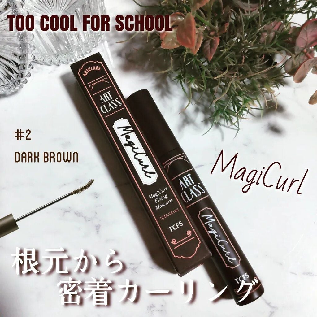 マジカルフィックシングマスカラ/too cool for school/マスカラを使ったクチコミ(1枚目)