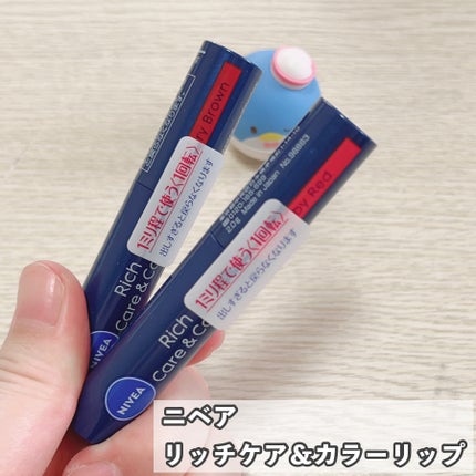 ニベア リッチケア&カラーリップ/ニベア/リップクリームを使ったクチコミ(2枚目)
