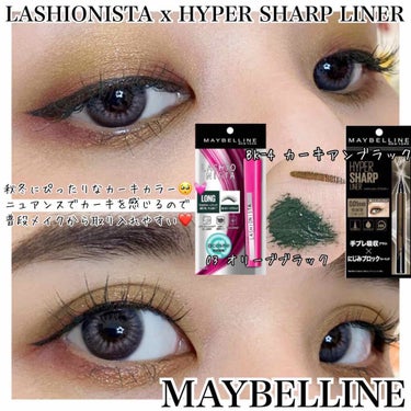 ハイパーシャープ ライナー R BK-4 カーキアンブラック / MAYBELLINE