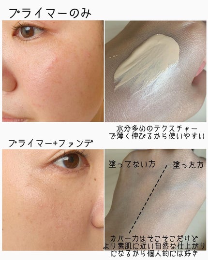 グロウ プライマー/DAISY DOLL by MARY QUANT/化粧下地を使ったクチコミ(5枚目)