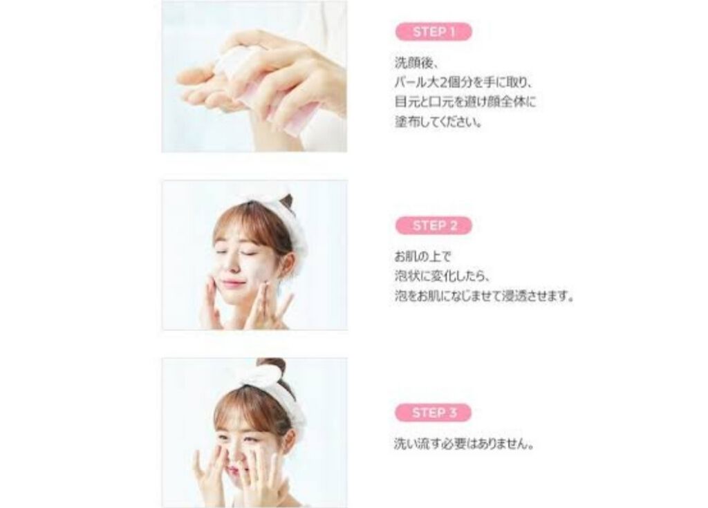 MILK BUBBLE ESSENCE PACK ＃PLAIN/G9SKIN/美容液を使ったクチコミ（3枚目）