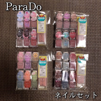 ネイルファンデーション/パラドゥ/マニキュアを使ったクチコミ(1枚目)