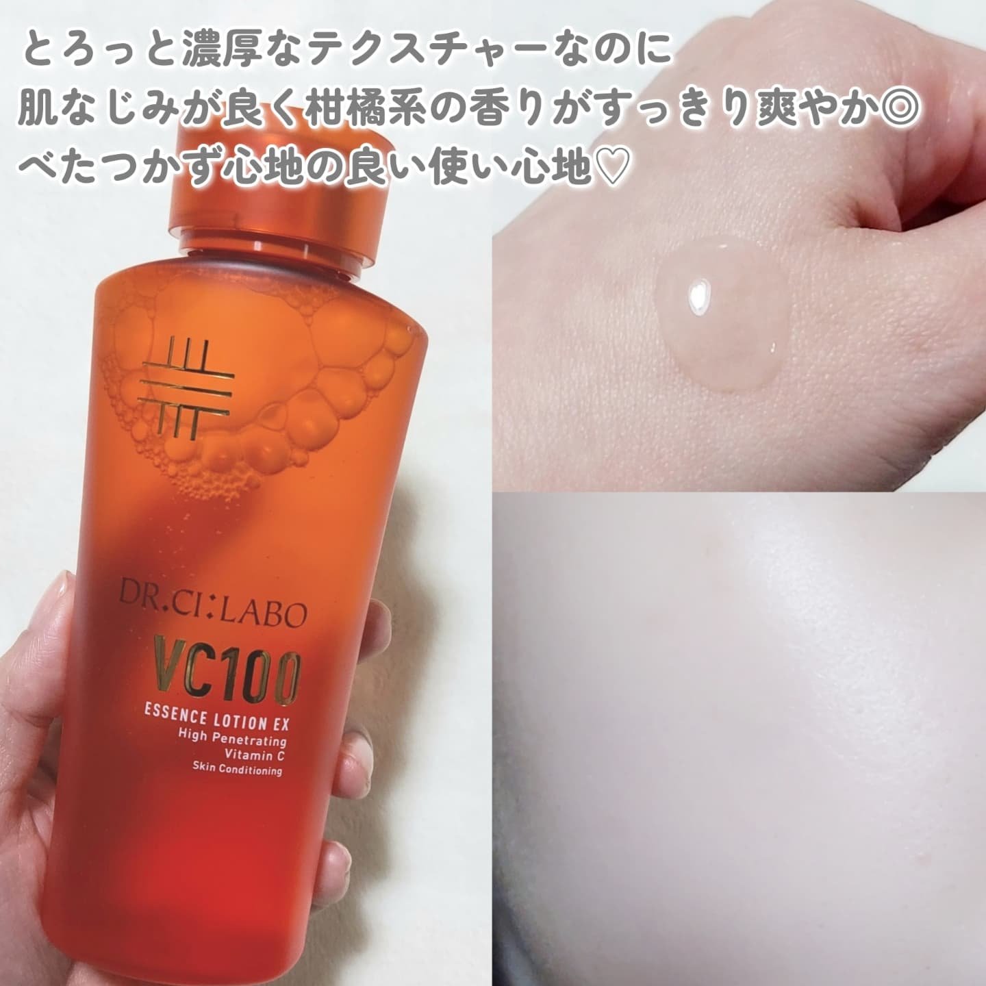 VC100エッセンスローション EX/ドクターシーラボⓇ/化粧水を使ったクチコミ（2枚目）