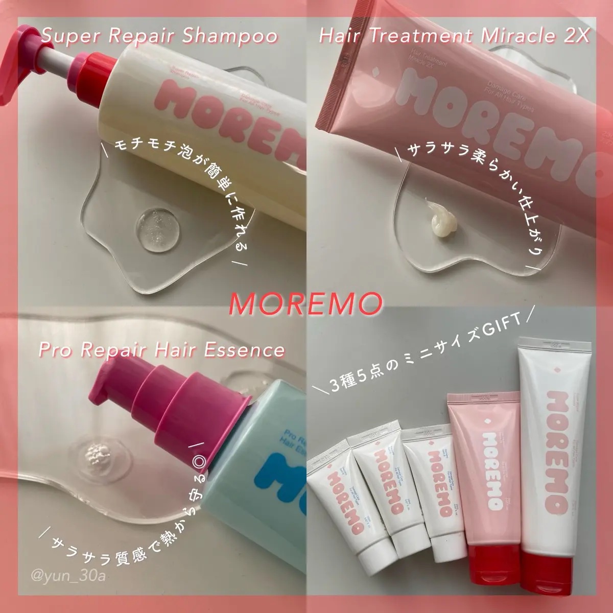 リペアシャンプーR/moremo/市販シャンプーを使ったクチコミ（2枚目）