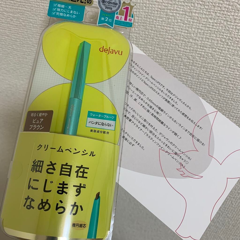 「密着アイライナー」クリームペンシル/デジャヴュ/ペンシルアイライナーを使ったクチコミ(1枚目)
