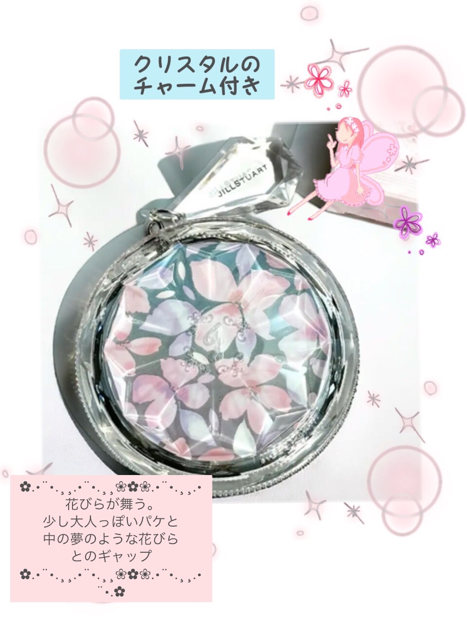 ブルーム ミックスハイライト コンパクト/JILL STUART/パウダーハイライトを使ったクチコミ（2枚目）