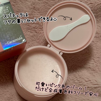 クレンジングバーム ピンク/aqua bank/クレンジングバームを使ったクチコミ(2枚目)