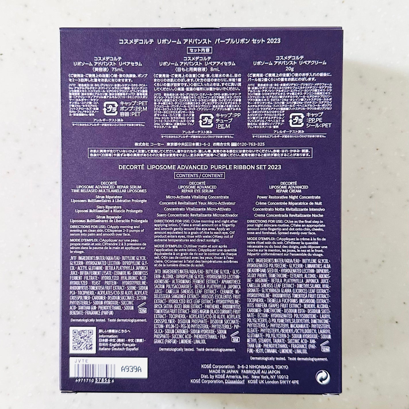 リポソーム アドバンスト パープルリボン セット 2023/DECORTÉ/スキンケアキットを使ったクチコミ(4枚目)