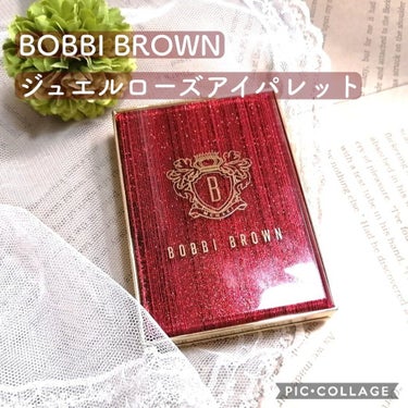 ジュエル ローズ アイ パレット/BOBBI BROWN/アイシャドウパレットを使ったクチコミ（2枚目）