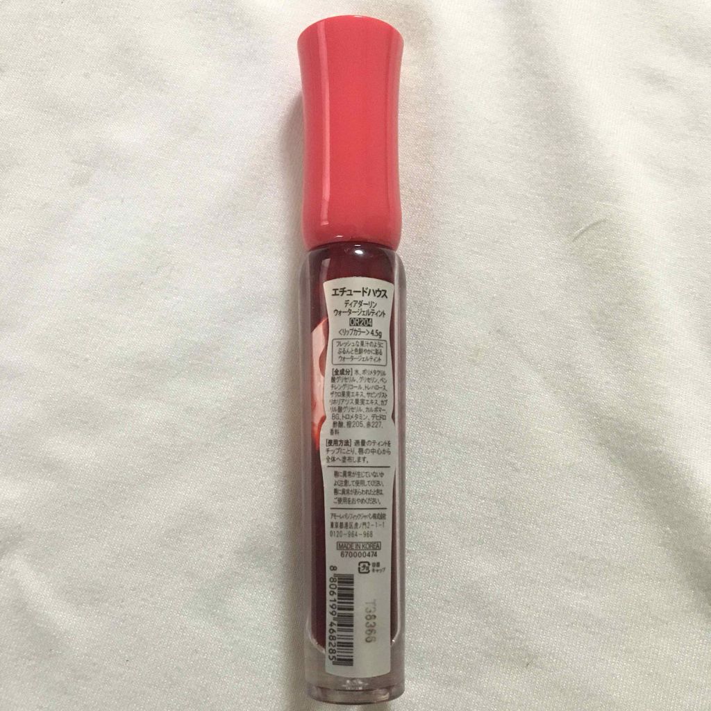 ディアダーリン ウォータージェルティント/ETUDE/リップティントを使ったクチコミ(2枚目)