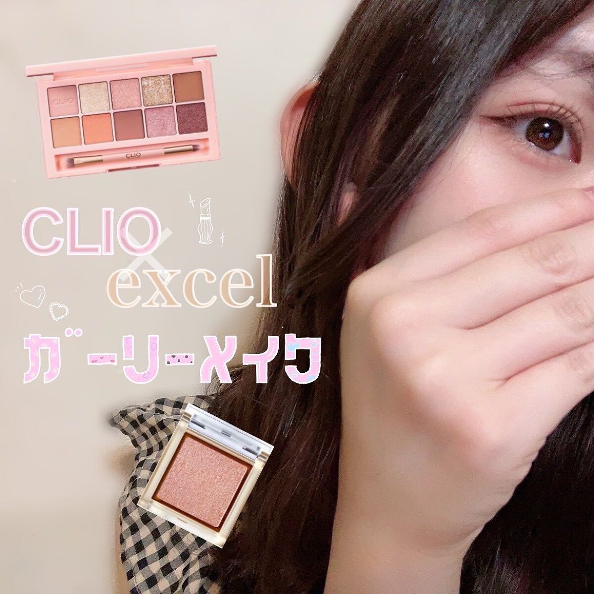 アイプランナー/excel/単色アイシャドウを使ったクチコミ（1枚目）