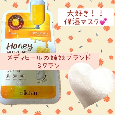 MEDIHEAL Miclan Honey Nutrient Enriched Mask/MEDIHEAL/シートマスク・パックを使ったクチコミ（1枚目）