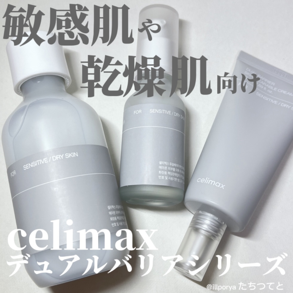 デュアルバリアクリーミートナー/celimax/化粧水を使ったクチコミ（1枚目）