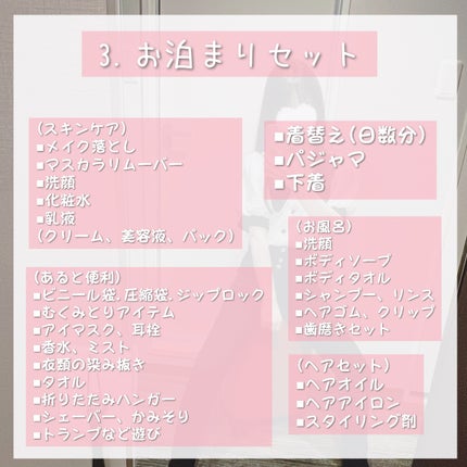 可愛い探し研究女ま~なん(元美容学生) on LIPS 「夏のお出かけ持ち物リストまとめ🌞✨準備万端?!女子力高めで最高..」(5枚目)