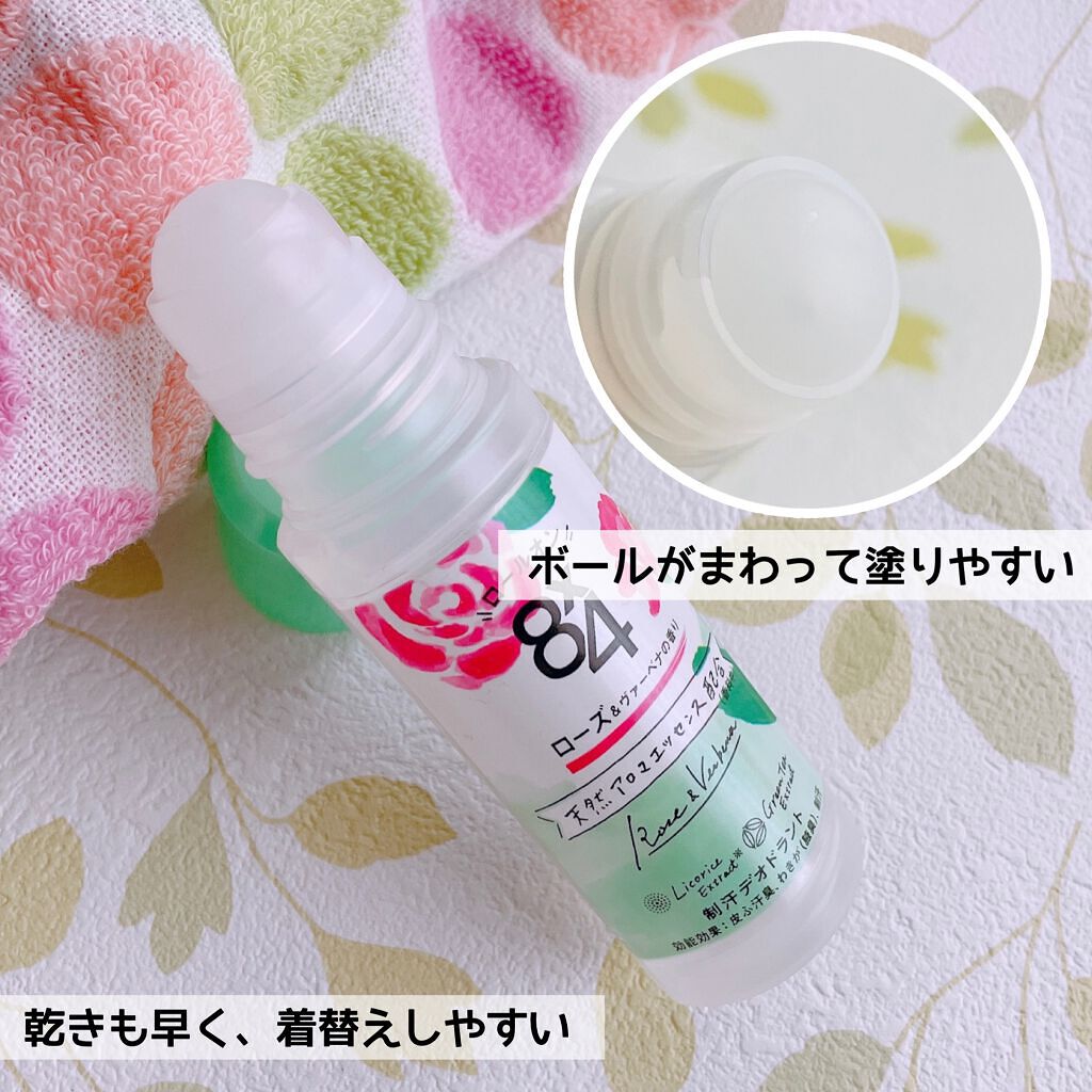 ロールオン ローズ&ヴァーベナの香り/8x4/デオドラント・制汗剤を使ったクチコミ(2枚目)