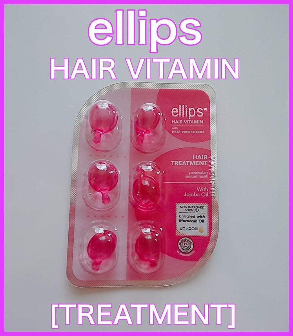 ヘアーオイル【トリートメント】/ellips/ヘアオイルを使ったクチコミ(1枚目)